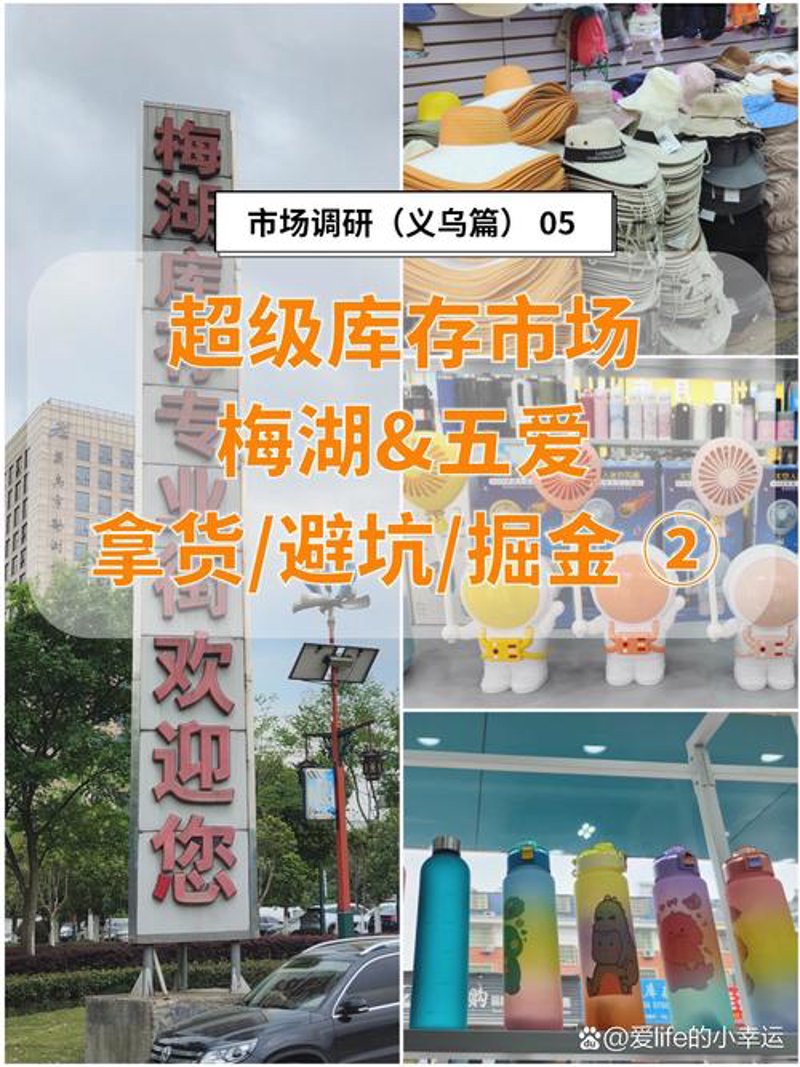 跨境电商货源的精明选择：以案例看成效