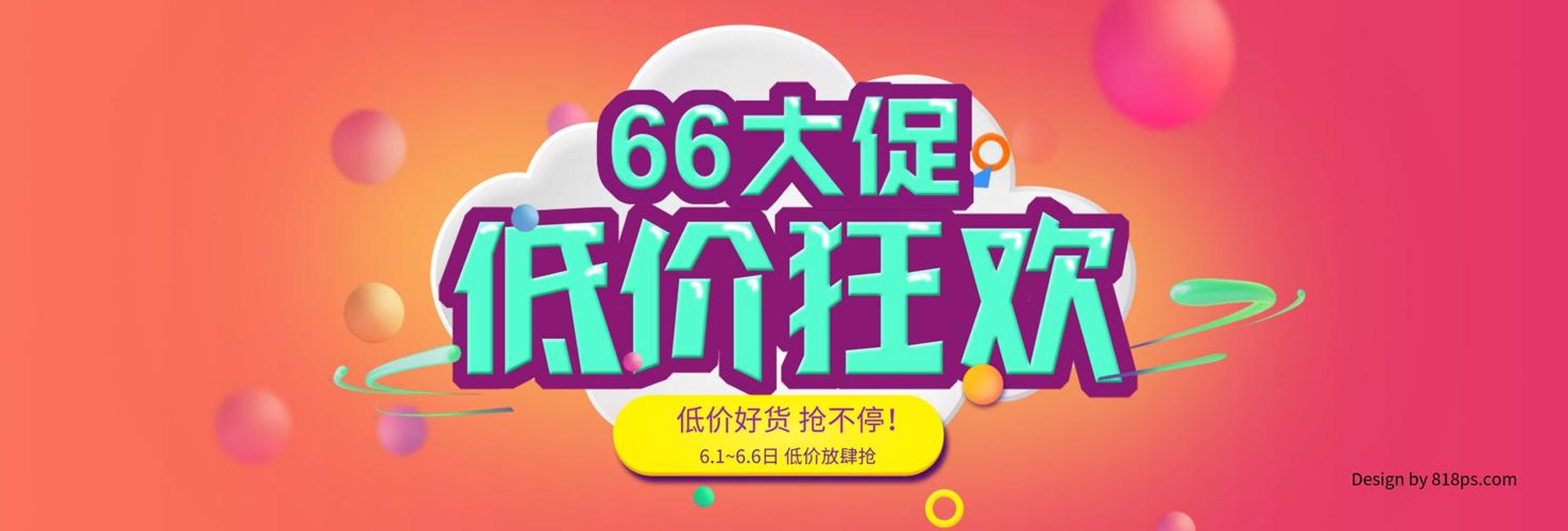 况任电子商务