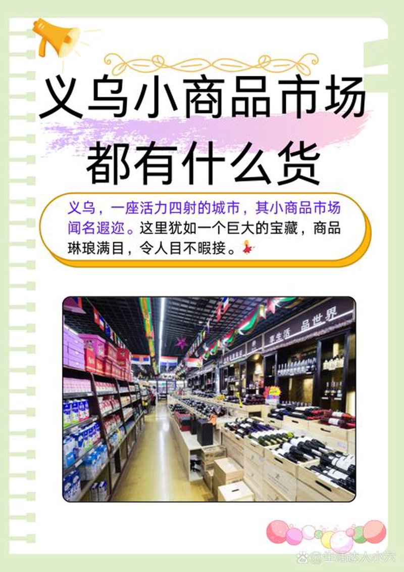 跨境电商货源：全球贸易的风向标